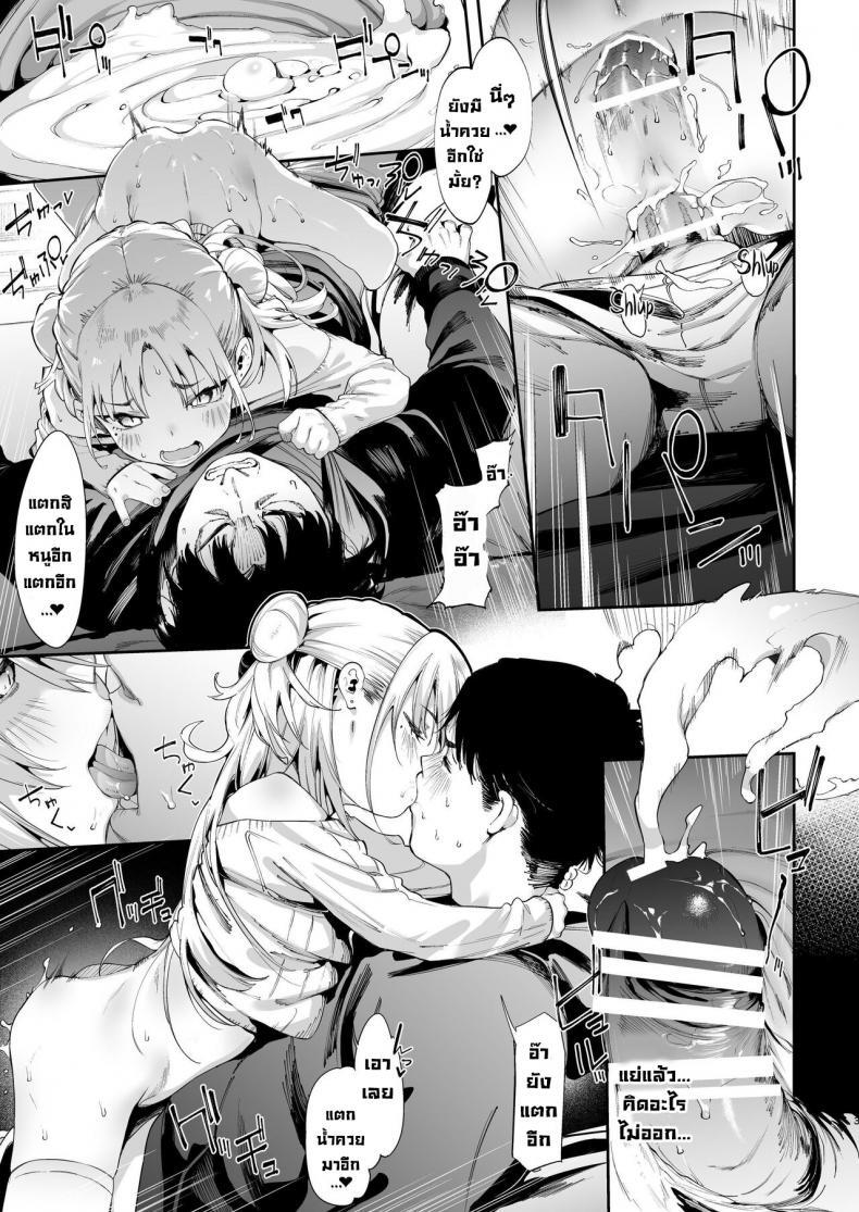 นายเองก็ชอบใช่ไหมละ 42