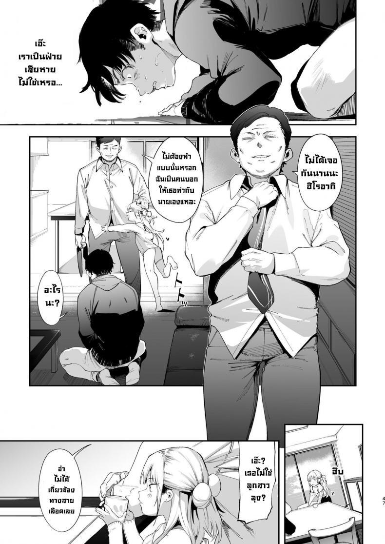 นายเองก็ชอบใช่ไหมละ 46