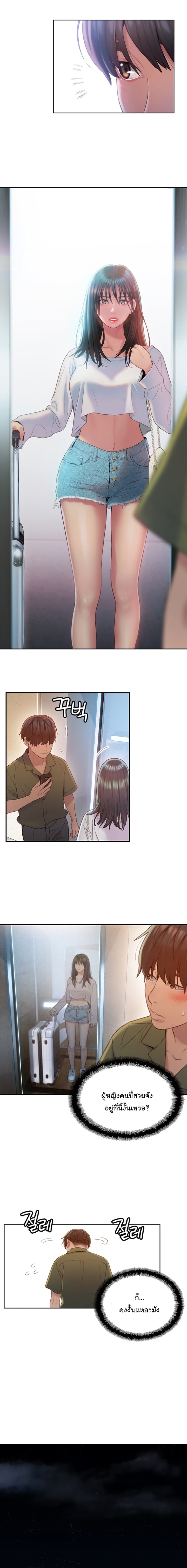 รักเกินพิกัด 10