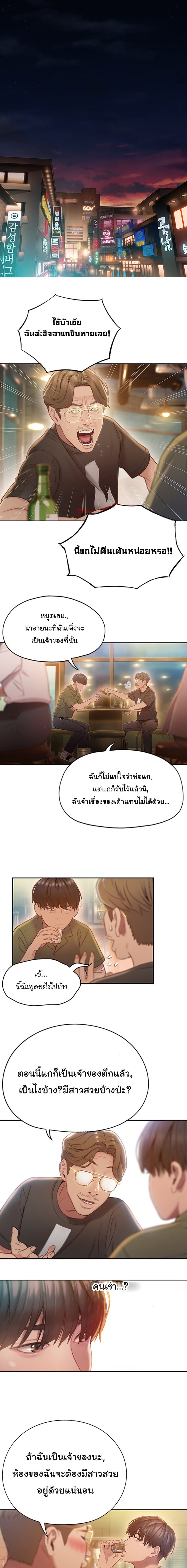 รักเกินพิกัด 11