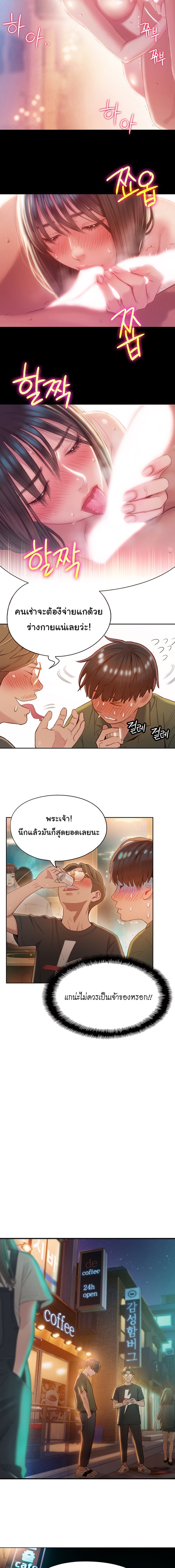 รักเกินพิกัด 14