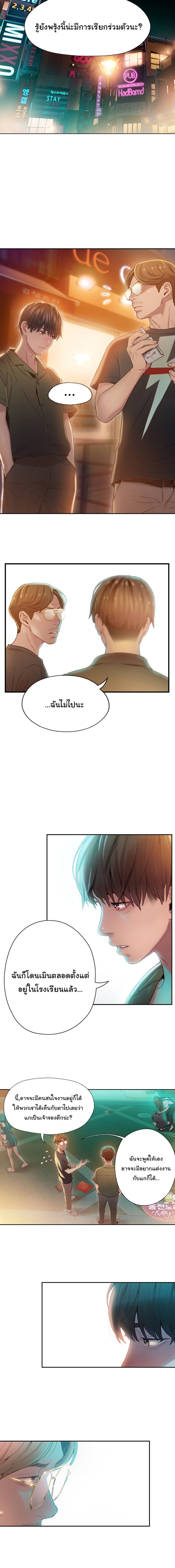 รักเกินพิกัด 15