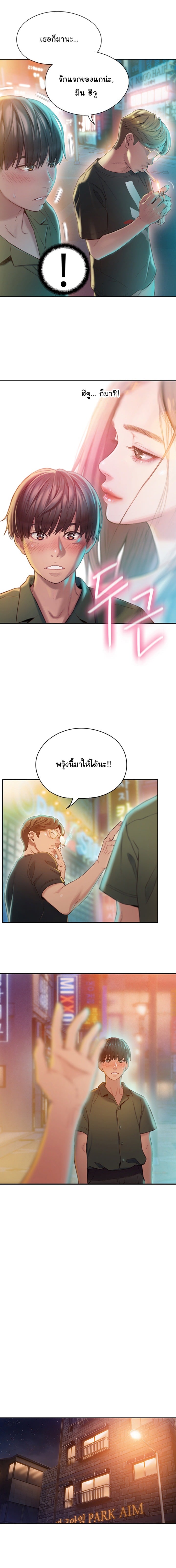 รักเกินพิกัด 16