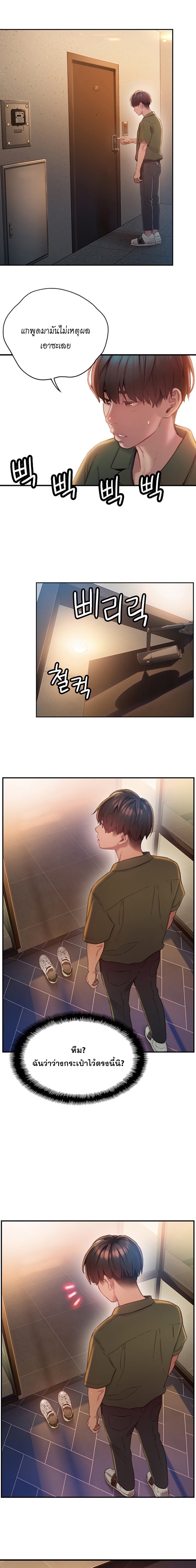 รักเกินพิกัด 17