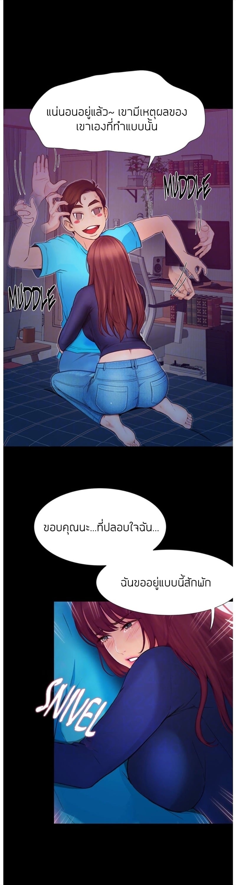 เปิดเทอมใหม่ หัวใจว้าวุ่น 3 9