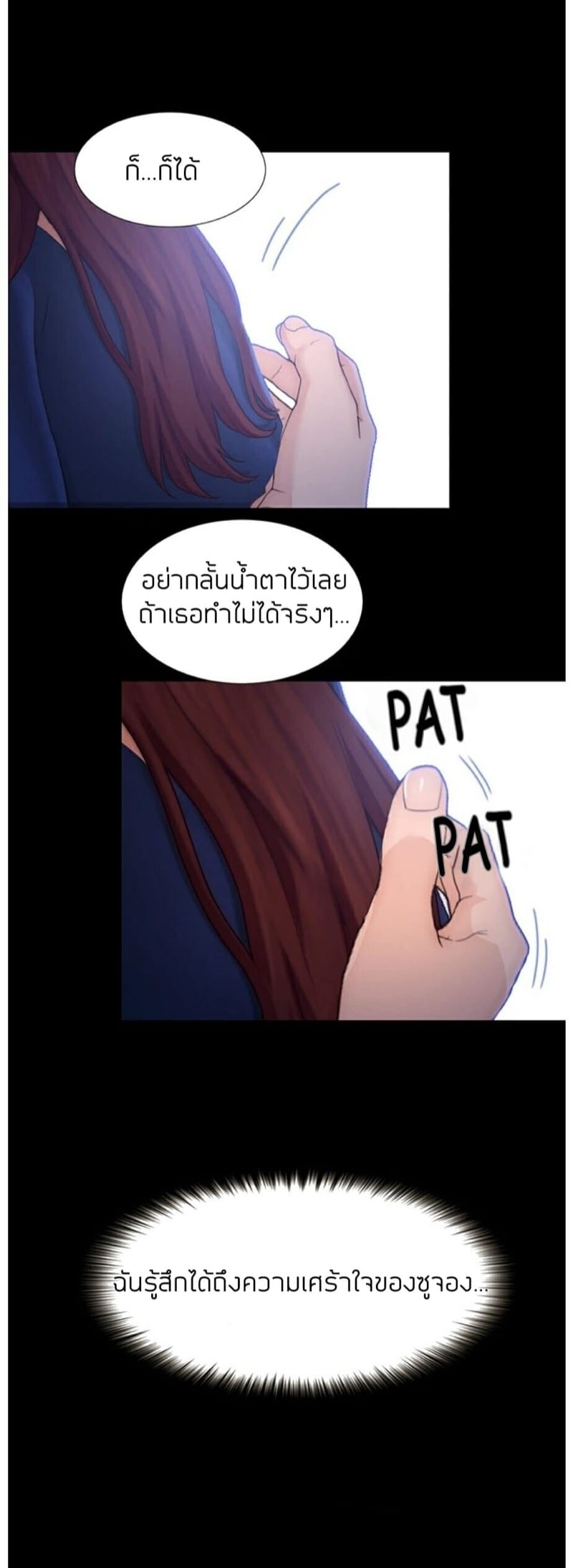 เปิดเทอมใหม่ หัวใจว้าวุ่น 3 10