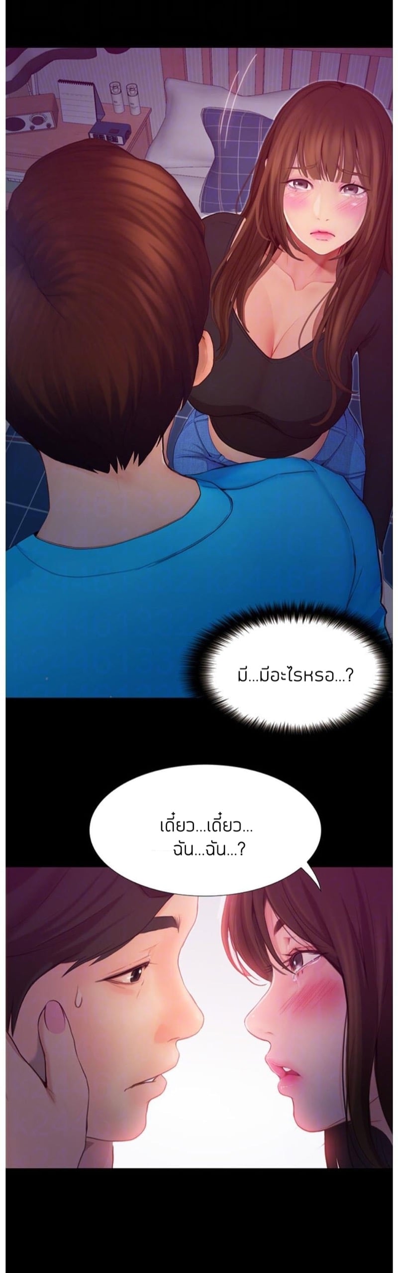 เปิดเทอมใหม่ หัวใจว้าวุ่น 3 13