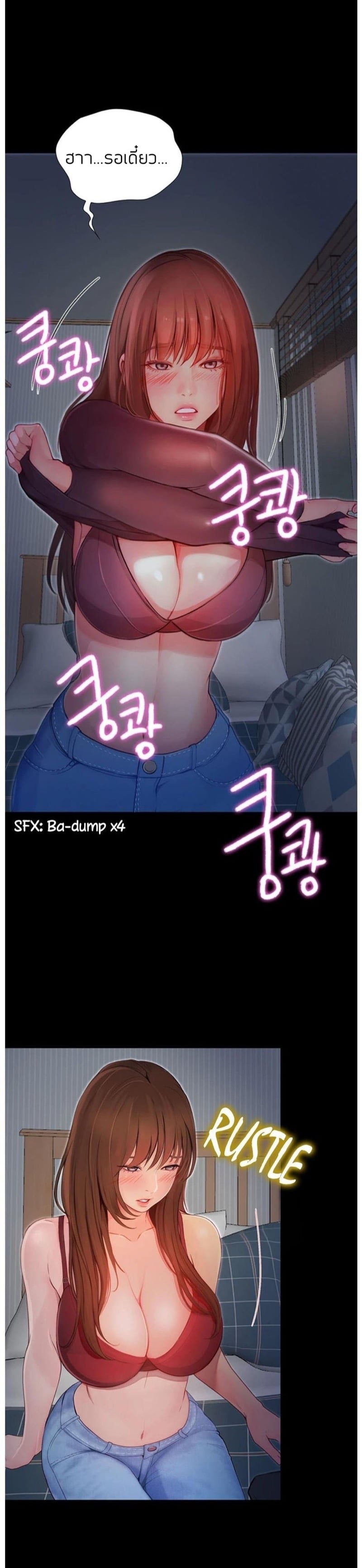 เปิดเทอมใหม่ หัวใจว้าวุ่น 3 18