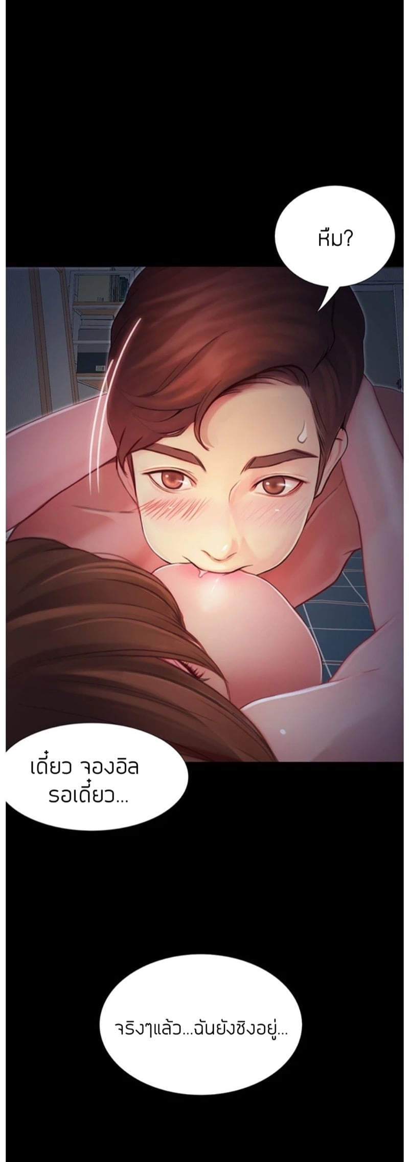 เปิดเทอมใหม่ หัวใจว้าวุ่น 3 24