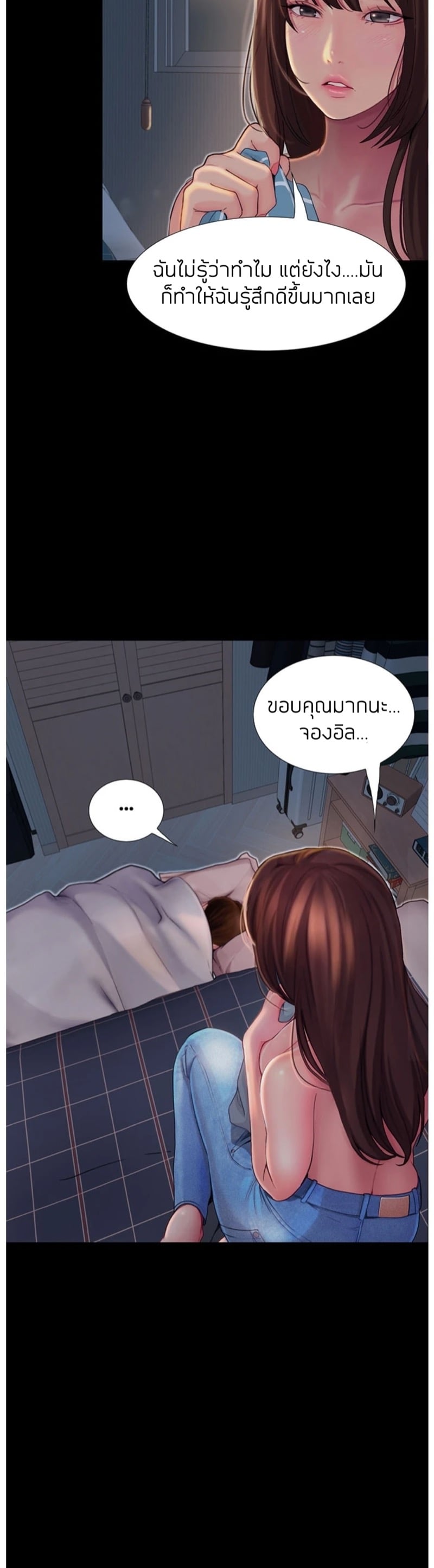 เปิดเทอมใหม่ หัวใจว้าวุ่น 3 29