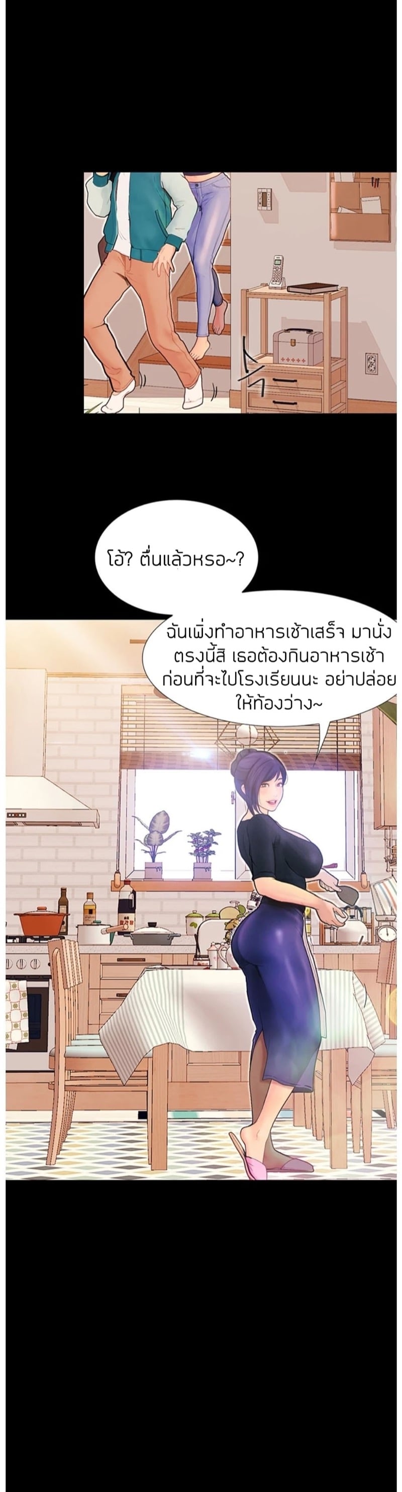 เปิดเทอมใหม่ หัวใจว้าวุ่น 3 31
