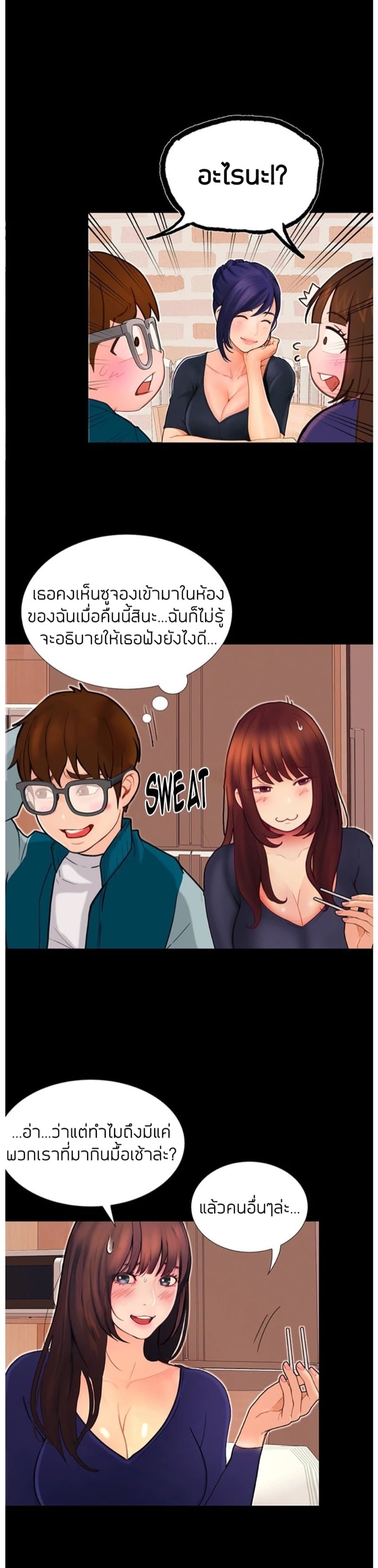 เปิดเทอมใหม่ หัวใจว้าวุ่น 3 34