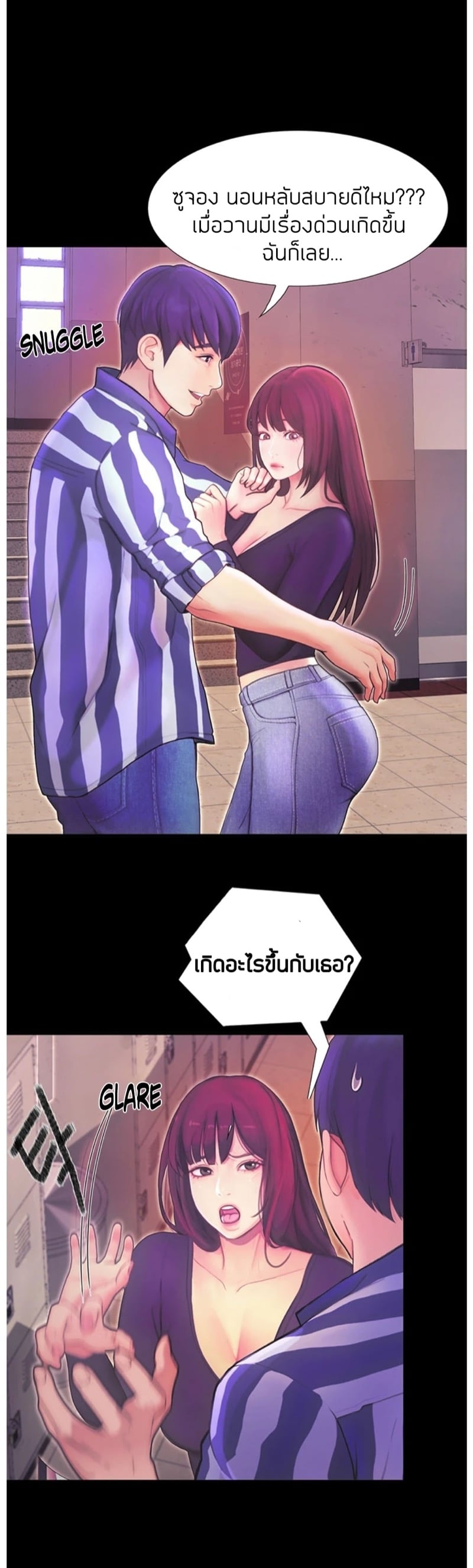 เปิดเทอมใหม่ หัวใจว้าวุ่น 3 39