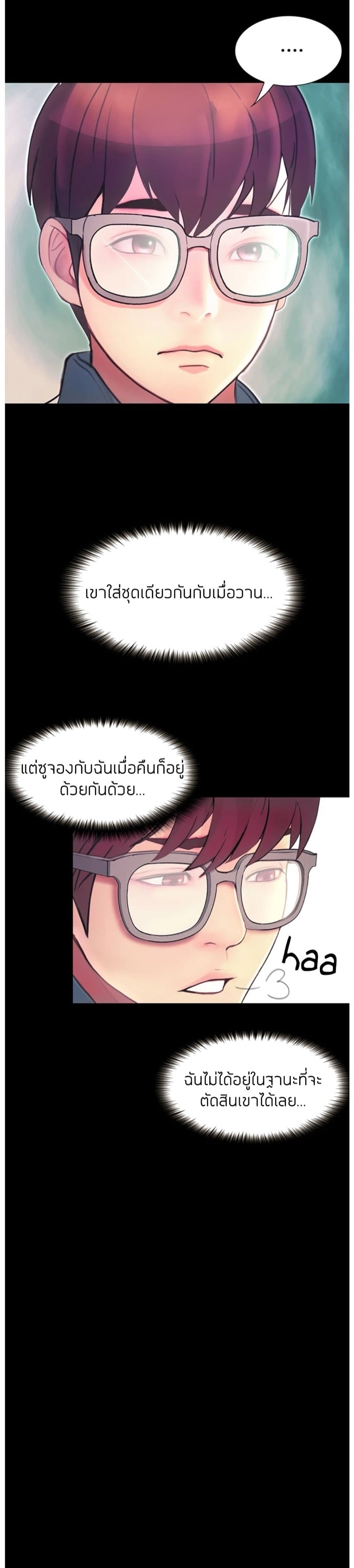 เปิดเทอมใหม่ หัวใจว้าวุ่น 3 41