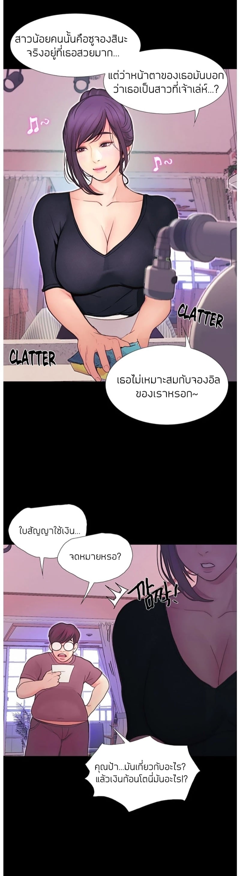 เปิดเทอมใหม่ หัวใจว้าวุ่น 3 43