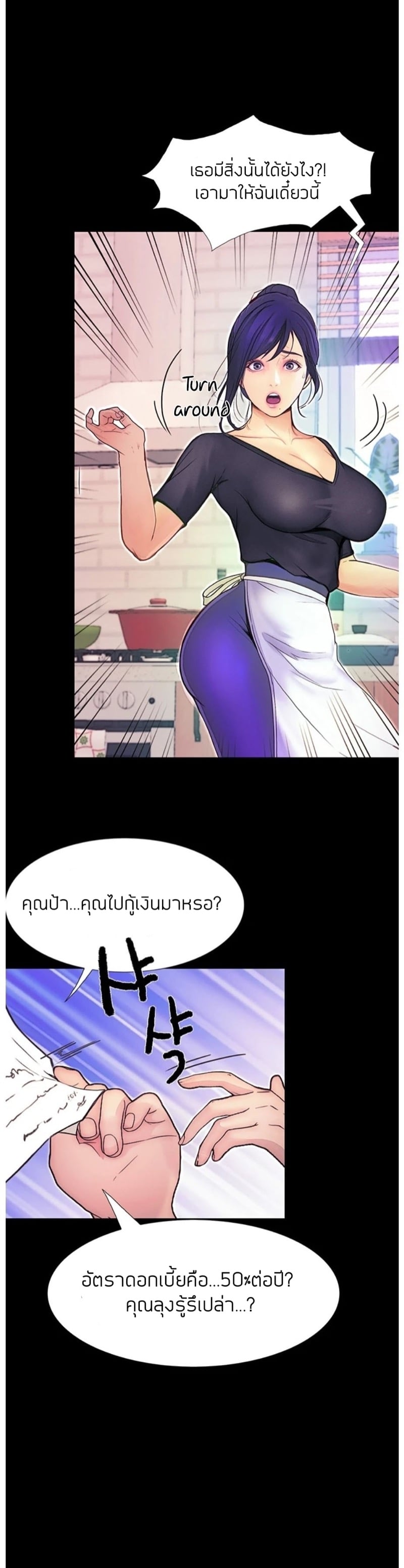 เปิดเทอมใหม่ หัวใจว้าวุ่น 3 44