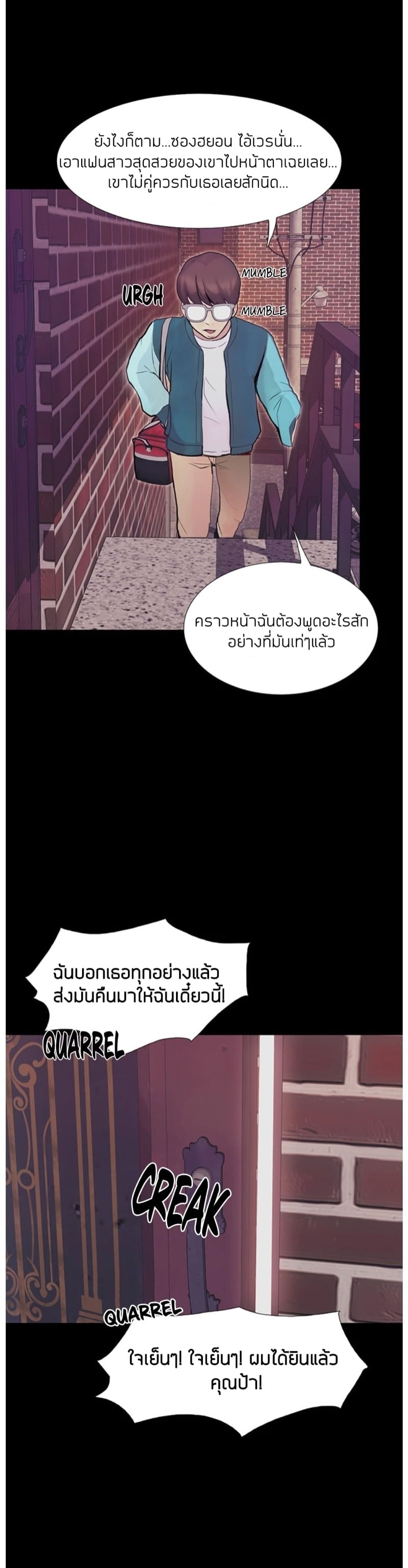 เปิดเทอมใหม่ หัวใจว้าวุ่น 3 47