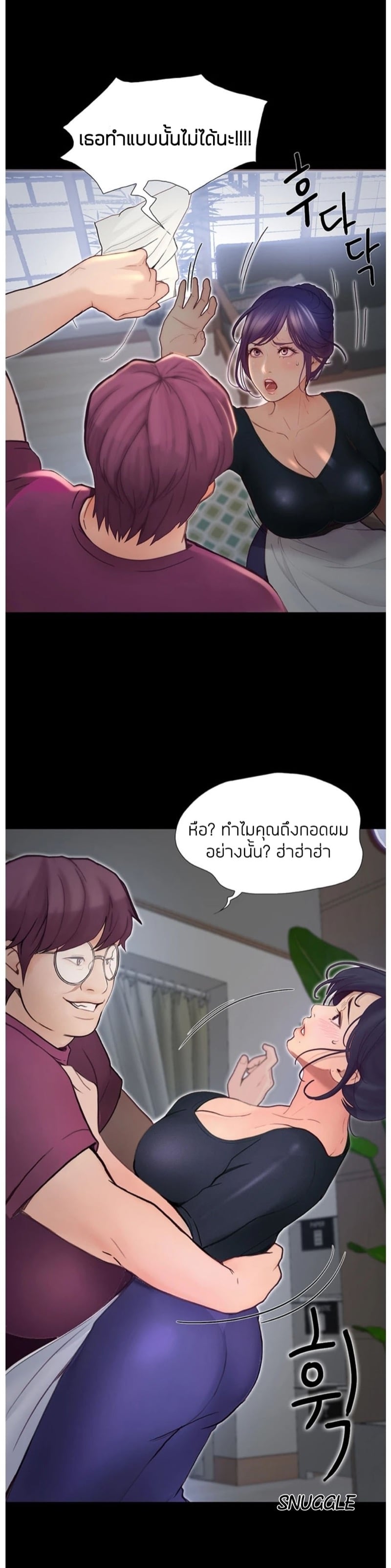 เปิดเทอมใหม่ หัวใจว้าวุ่น 3 49