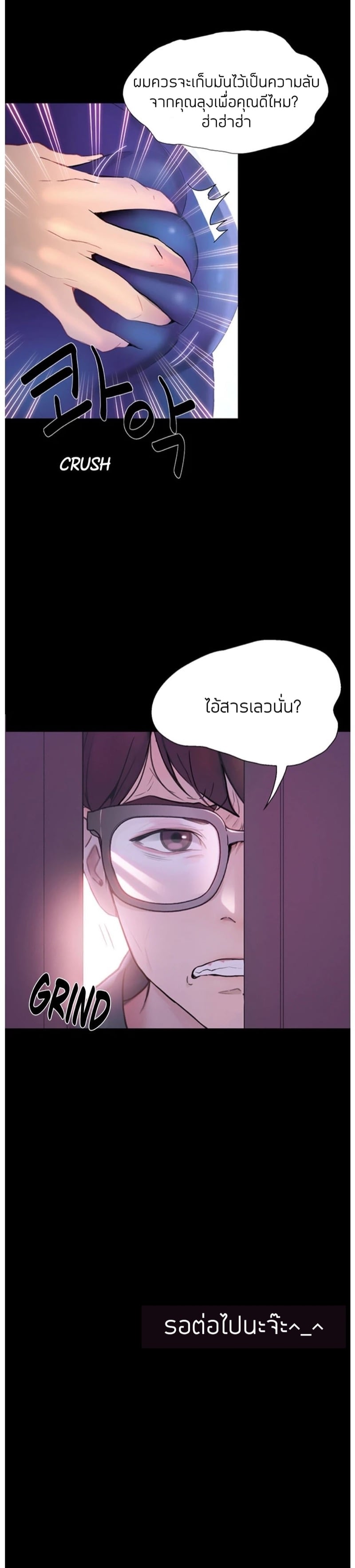เปิดเทอมใหม่ หัวใจว้าวุ่น 3 50