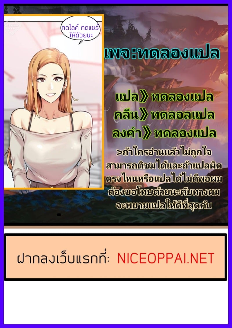 เปิดเทอมใหม่ หัวใจว้าวุ่น 3 51