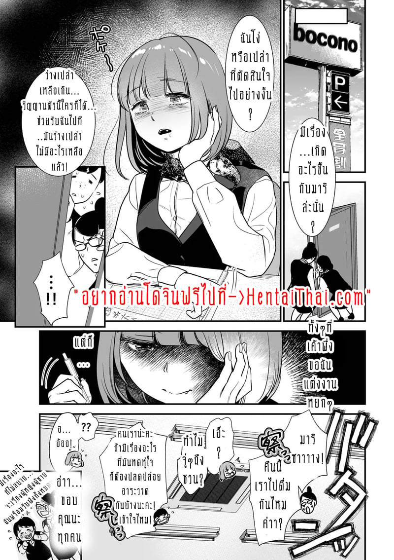ครอบครัวอลเวงสุดวุ่นวาย ใครก็ได้มาช่วยที! 2 2
