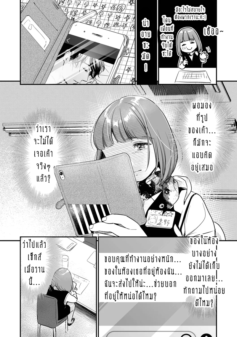 ครอบครัวอลเวงสุดวุ่นวาย ใครก็ได้มาช่วยที! 2 3