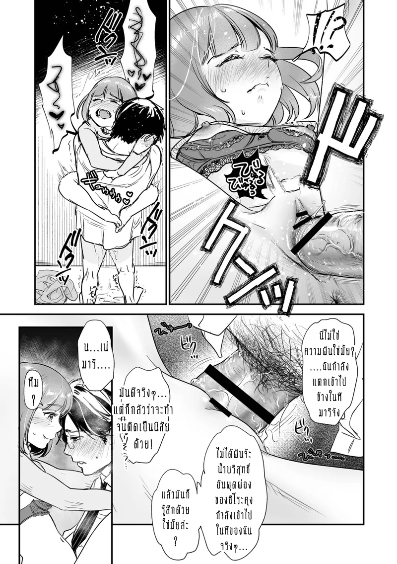 ครอบครัวอลเวงสุดวุ่นวาย ใครก็ได้มาช่วยที! 2 28