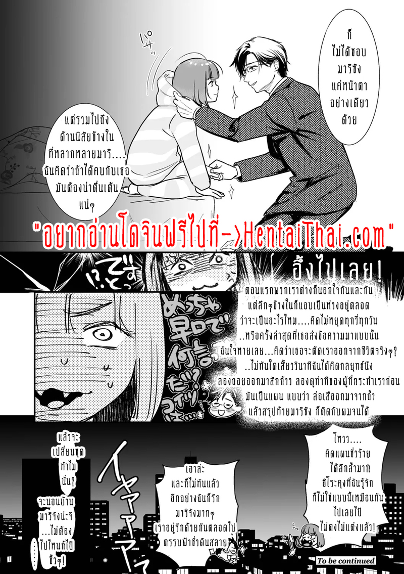 ครอบครัวอลเวงสุดวุ่นวาย ใครก็ได้มาช่วยที! 2 37
