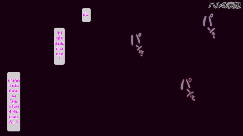 จุดเริ่มต้นเกมลงโทษของแฟนสาว 52