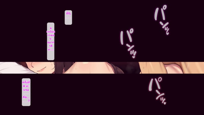 จุดเริ่มต้นเกมลงโทษของแฟนสาว 53