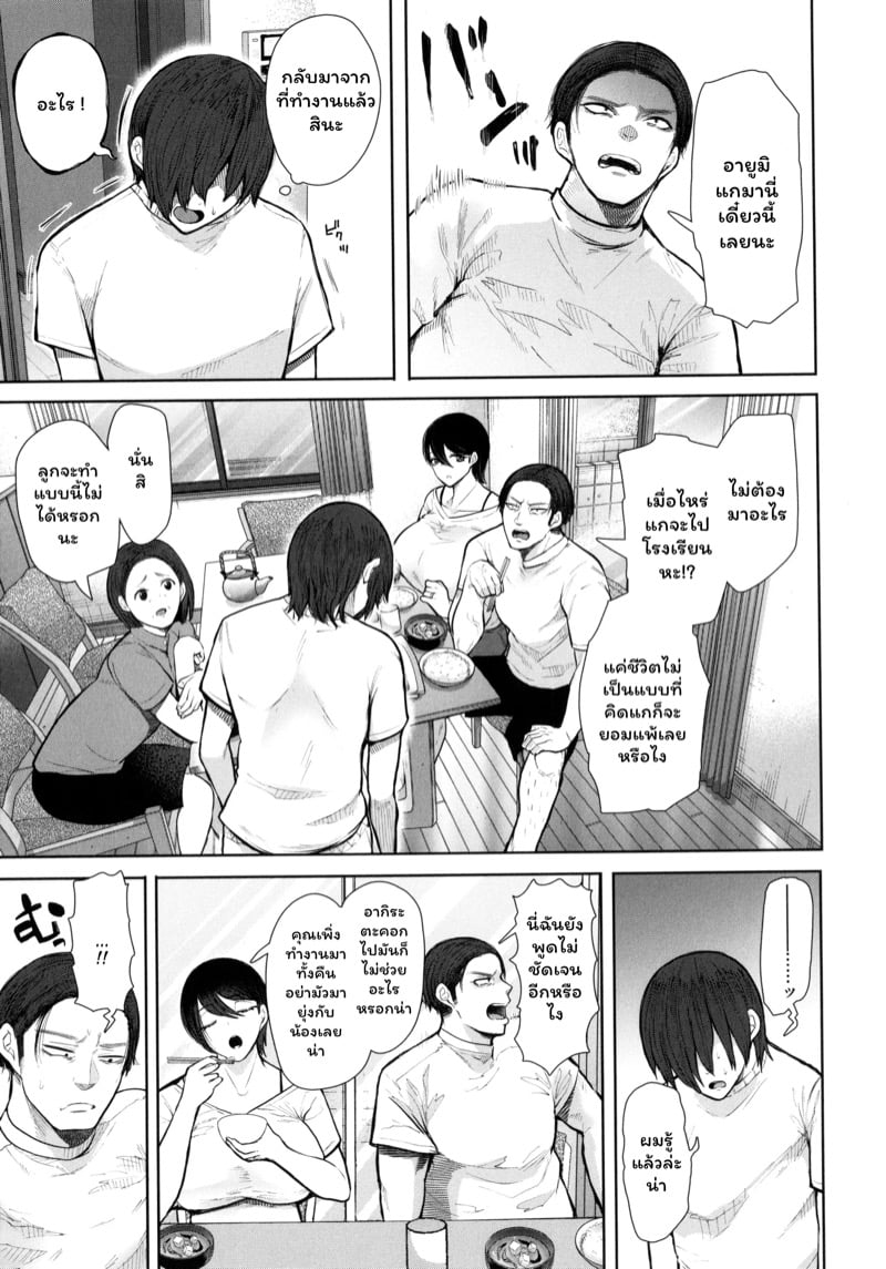 แฟนของพี่ 17