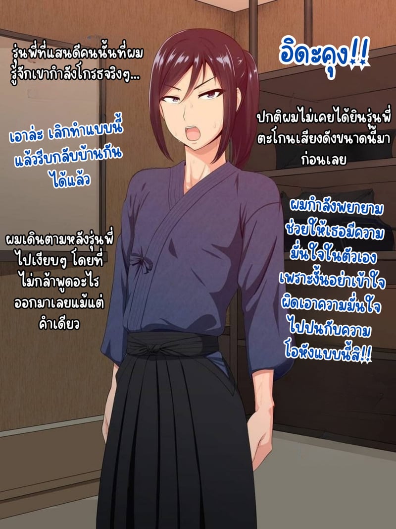 เเฟนสาว ♂ รุ่นพี่ 2 15