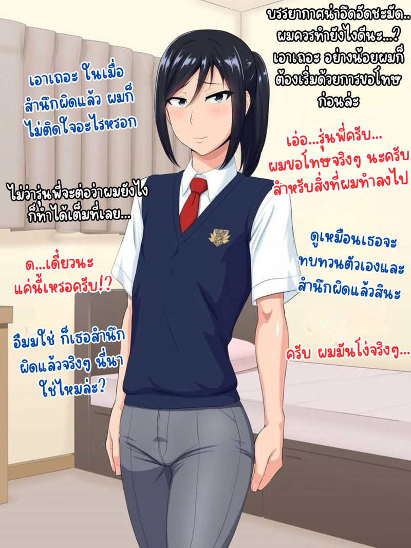 เเฟนสาว ♂ รุ่นพี่ 2 17