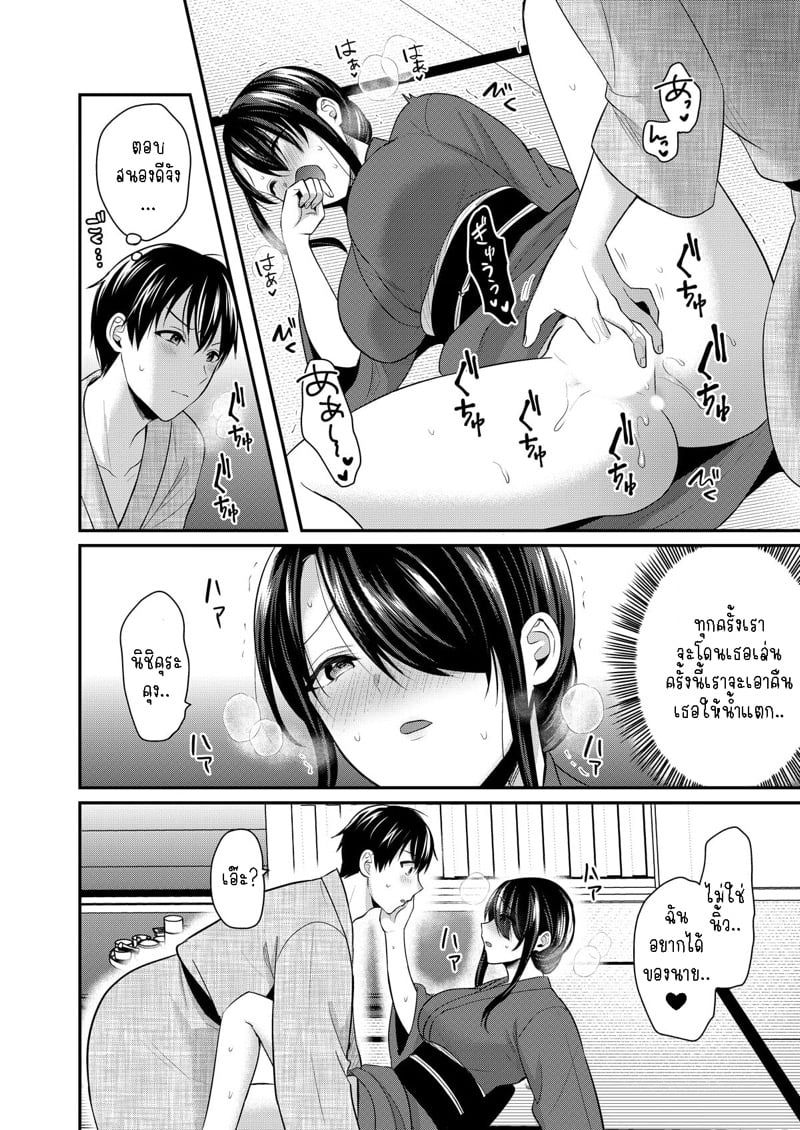 วันหยุดแสนวุ่นวายกับเจ้าบ้านแสนสวย 9 5