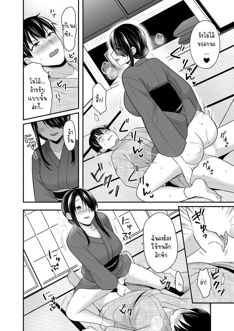 วันหยุดแสนวุ่นวายกับเจ้าบ้านแสนสวย 9 9