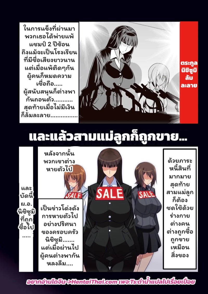 สามแม่ลูกล้มละลาย 4
