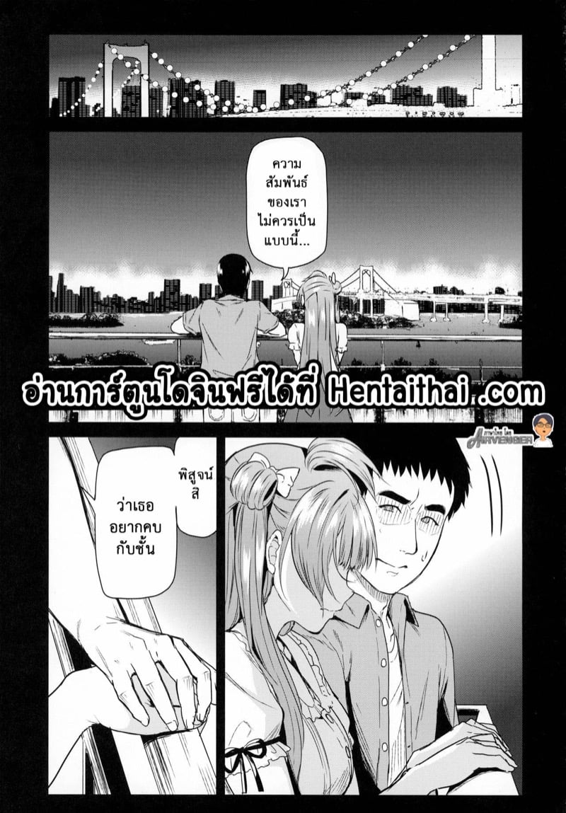 โคโทริ มินามิกับบรรดารุ่นพี่ 3 3