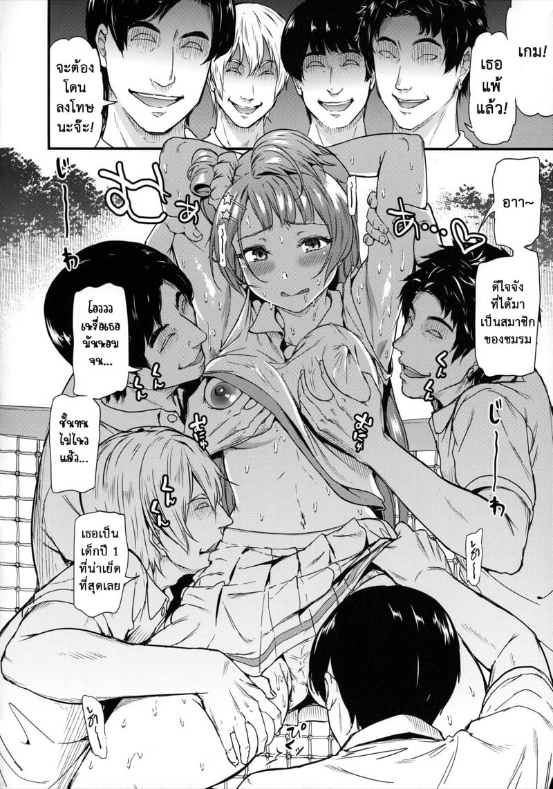 โคโทริ มินามิกับบรรดารุ่นพี่ 3 7