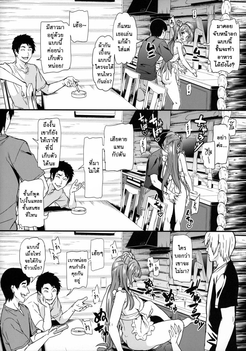 โคโทริ มินามิกับบรรดารุ่นพี่ 3 15