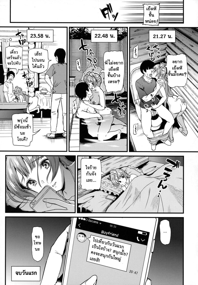 โคโทริ มินามิกับบรรดารุ่นพี่ 3 18