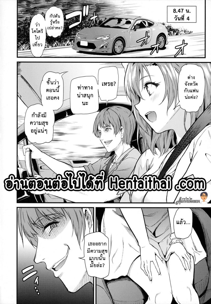 โคโทริ มินามิกับบรรดารุ่นพี่ 3 35