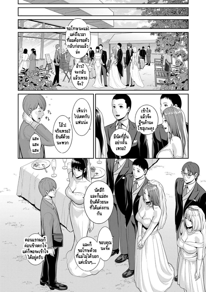 แม่เพื่อนเลื่อนเป็นแฟน 18 5