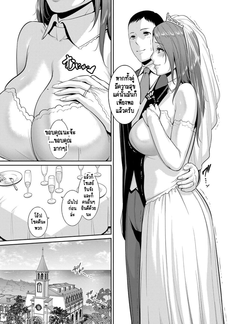 แม่เพื่อนเลื่อนเป็นแฟน 18 6