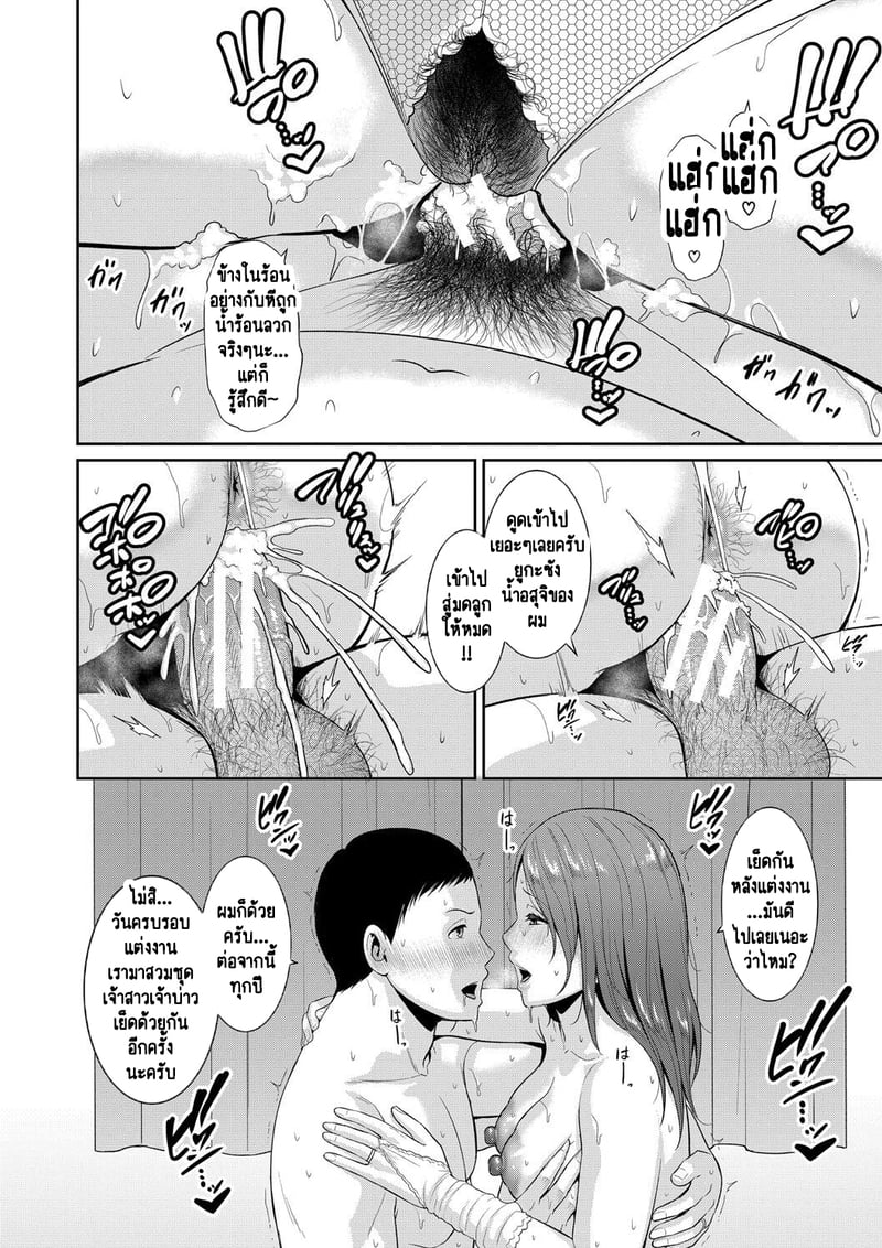 แม่เพื่อนเลื่อนเป็นแฟน 18 29