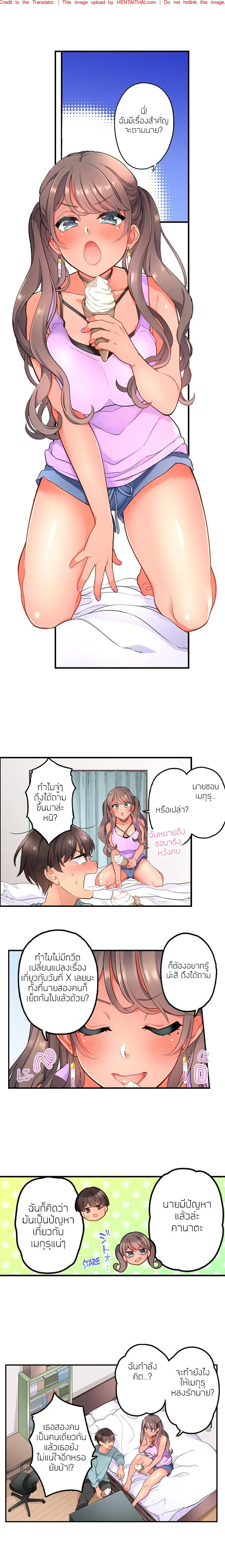 ข้ามเวลา...เพื่อมาหาเธอ 10 3