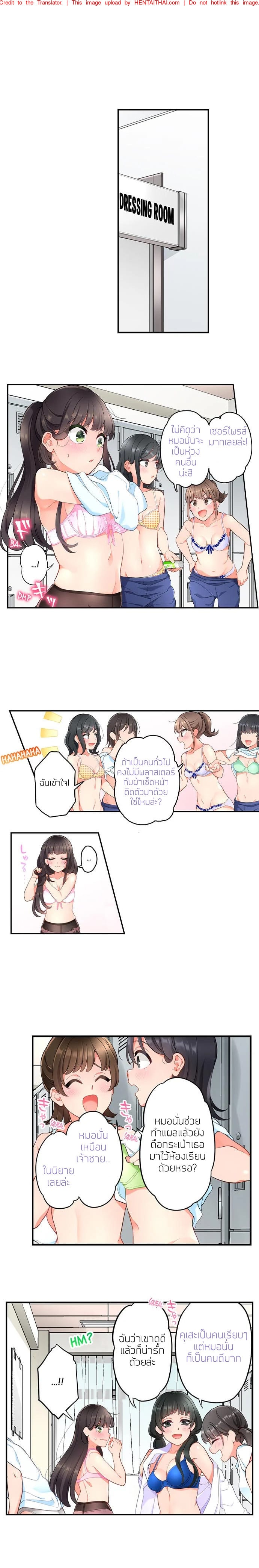 ข้ามเวลา...เพื่อมาหาเธอ 10 6