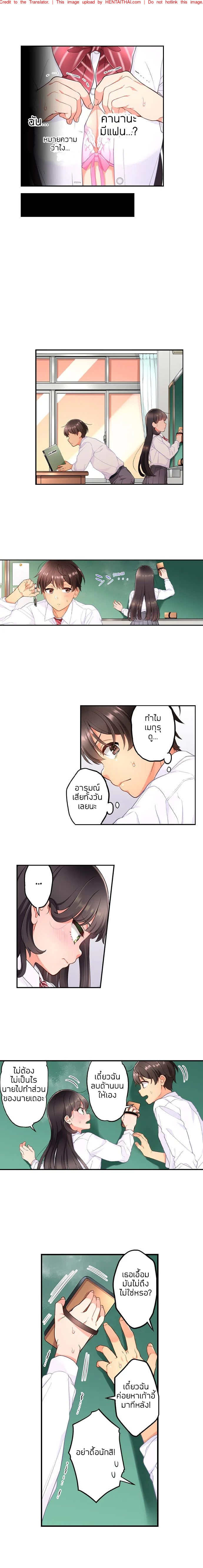 ข้ามเวลา...เพื่อมาหาเธอ 10 8