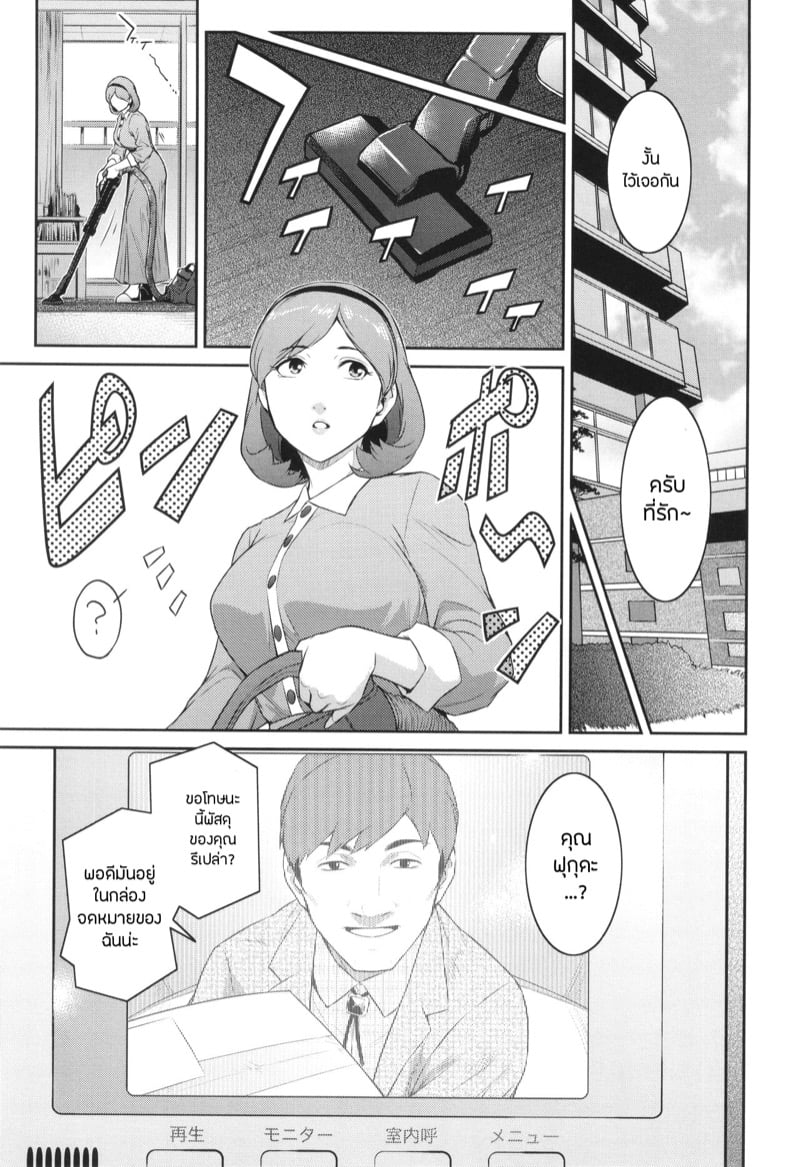 เธอคนนั้นคือฉันอีกคน 8