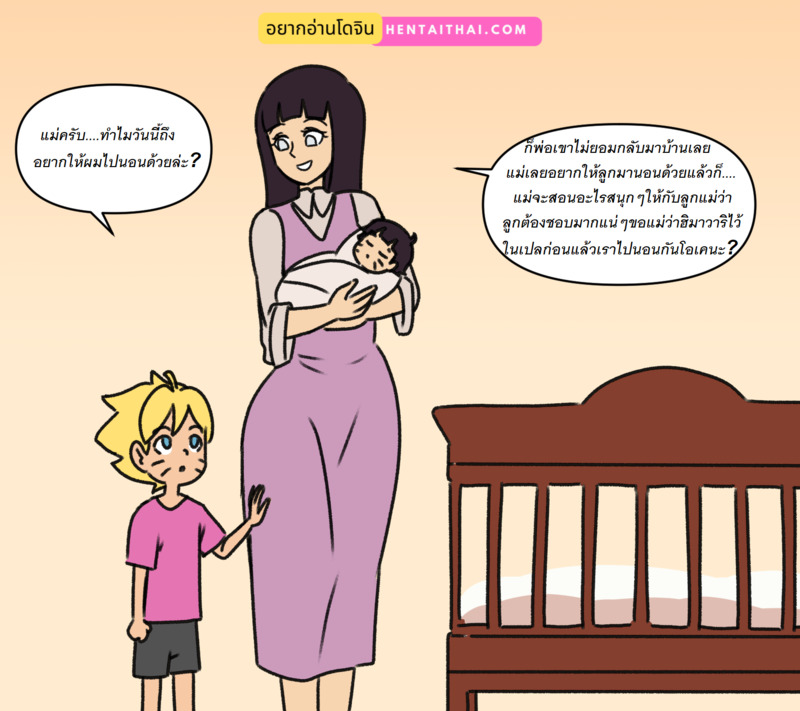 สอนให้ลูกรู้สึกดี 2