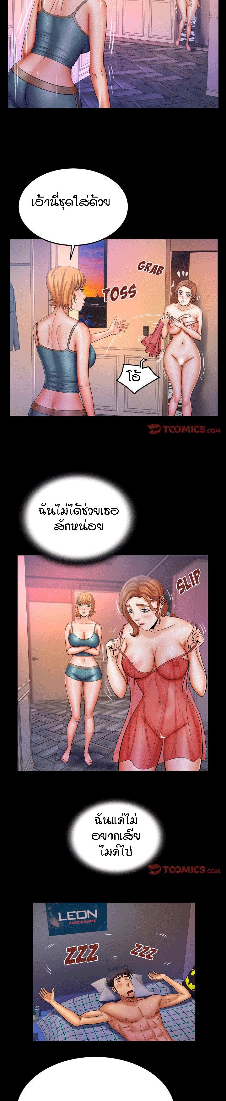 ป้าสาวผม ขาวมั้ยล่ะ 62 4